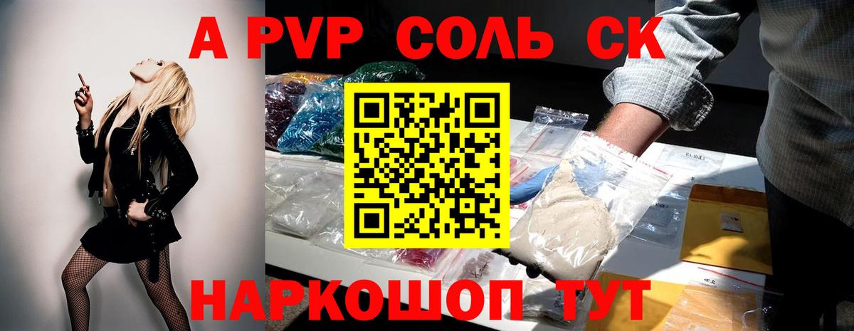 Артём  Alfa_PVP кристаллы  A-PVP  Alfa_PVP Соль  Вход с VPN  APVP мука 