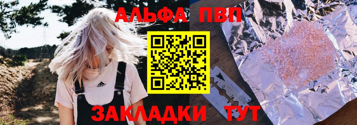 APVP VHQ Артём
