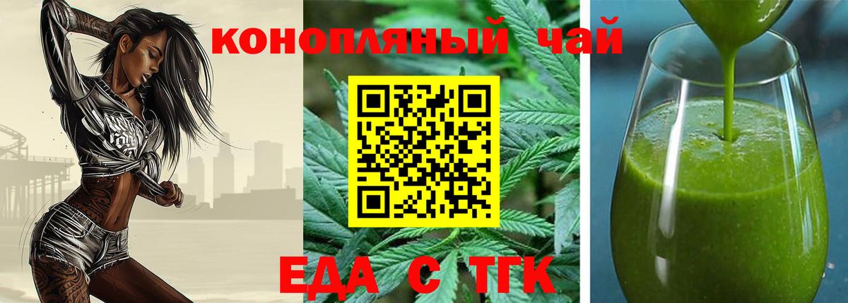 Артём  Cannafood конопля  Вход с VPN 