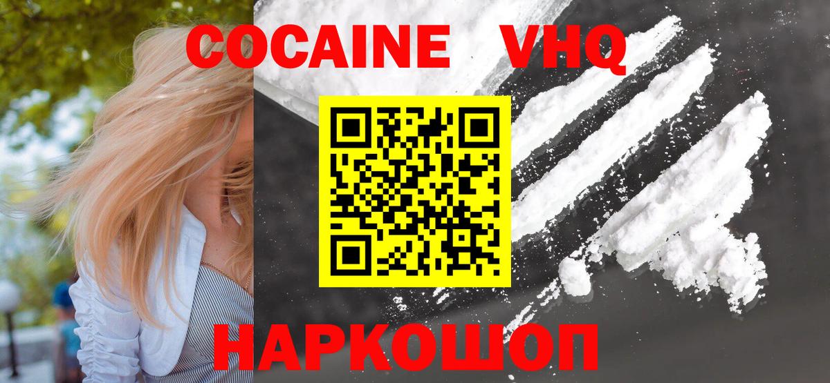 Кокаин Боливия  Вход с VPN  Артём  Cocaine Fish Scale 