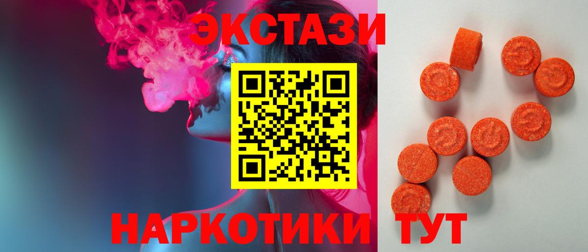 Экстази 250 мг Артём