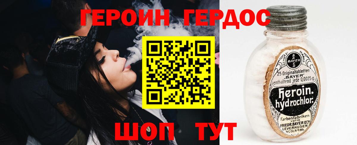Героин Афган Артём