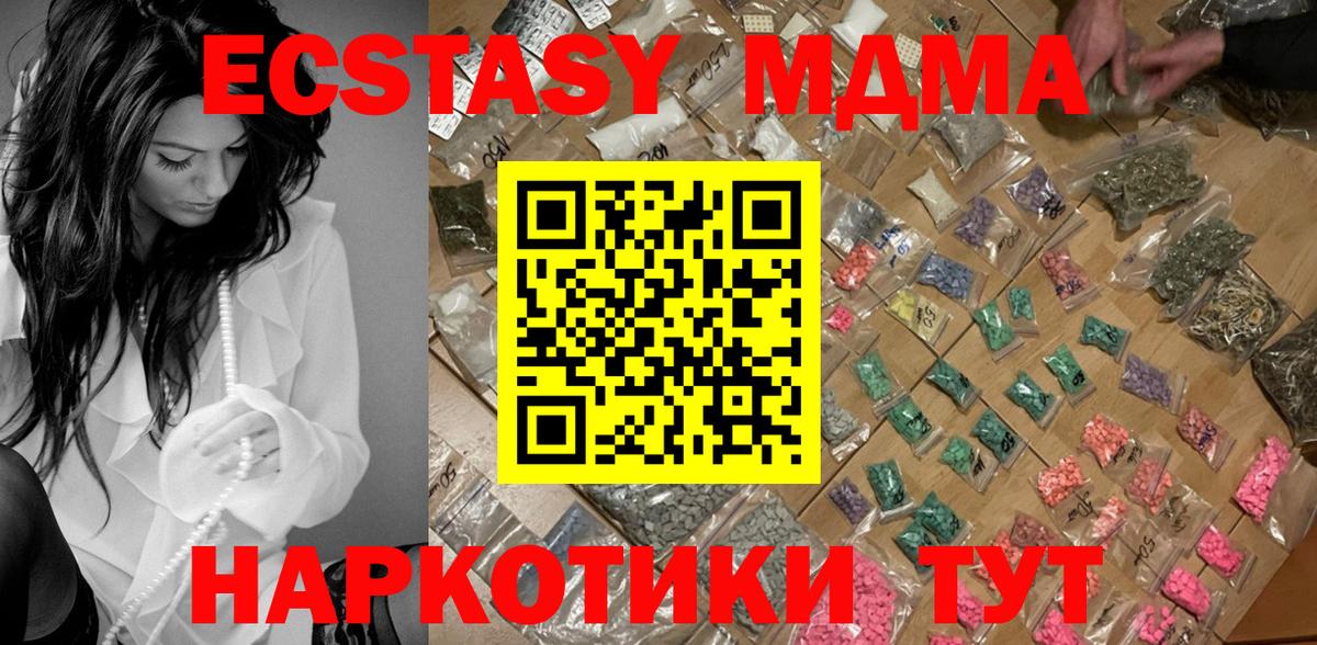 МДМА crystal  Вход с VPN  Артём 