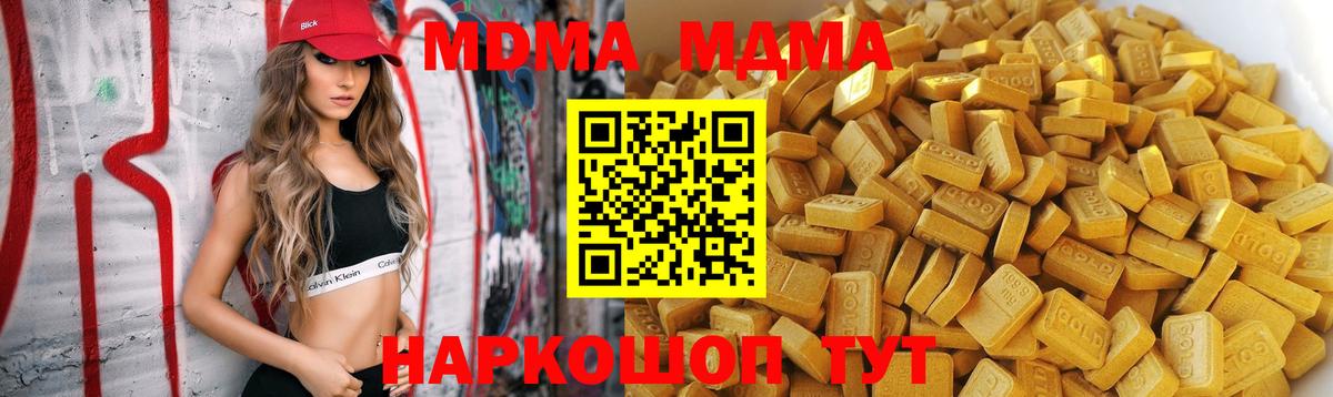 MDMA молли Артём