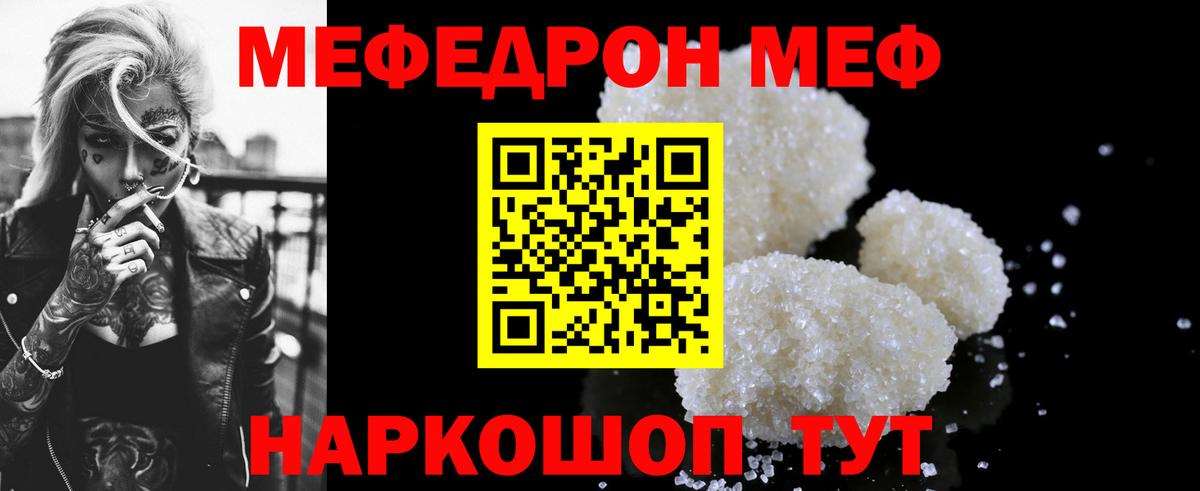 Меф  Мефедрон  Вход с VPN  Меф mephedrone  Артём  Мефедрон VHQ 