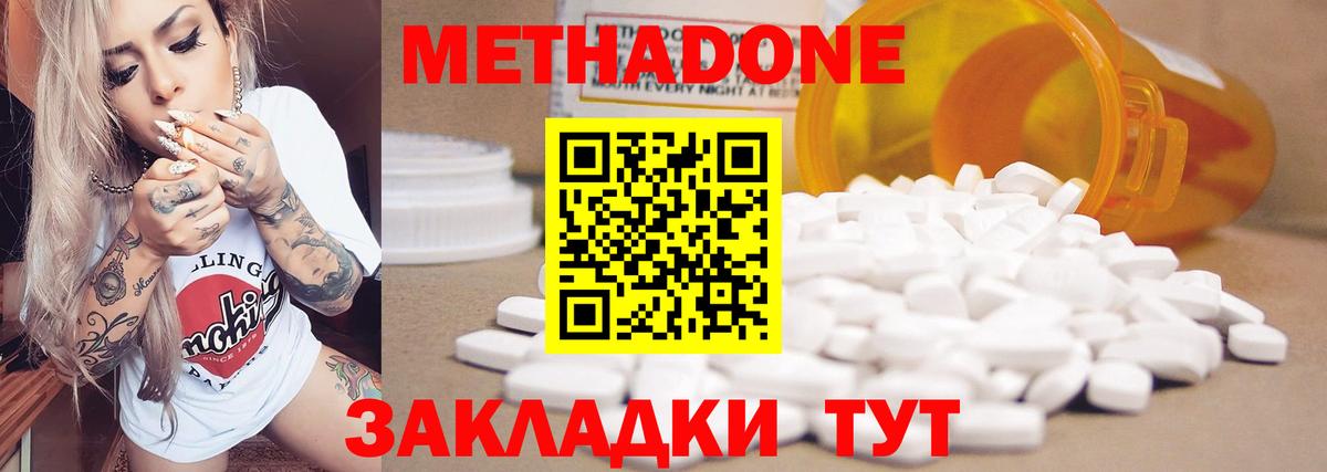 МЕТАДОН methadone Артём