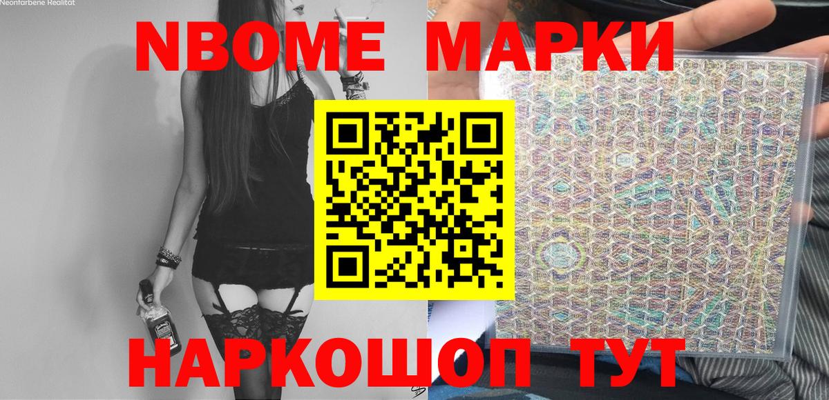 Артём  Марки NBOMe  Вход с VPN  Марки N-bome 1,5мг 