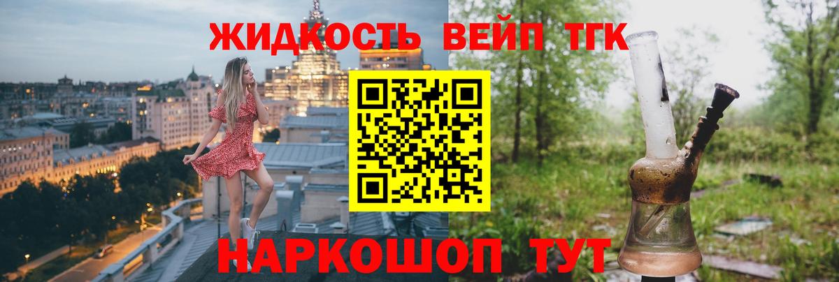 ТГК гашишное масло  Вход с VPN      Артём 